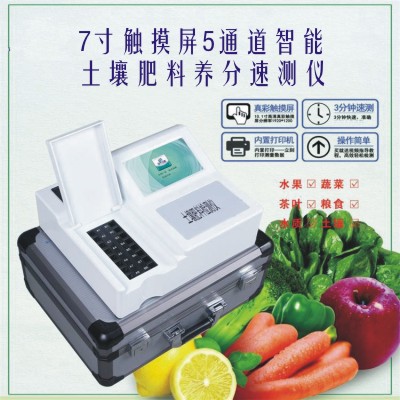 PJ-GT1智能觸摸屏土壤肥料養(yǎng)分速測(cè)儀(測(cè)土配方施肥儀,觸摸屏土肥檢測(cè)儀)
